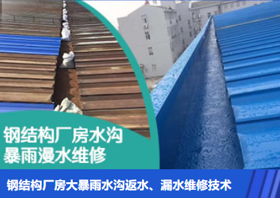 廊坊金属屋面防腐翻新确保金属屋面长久使用