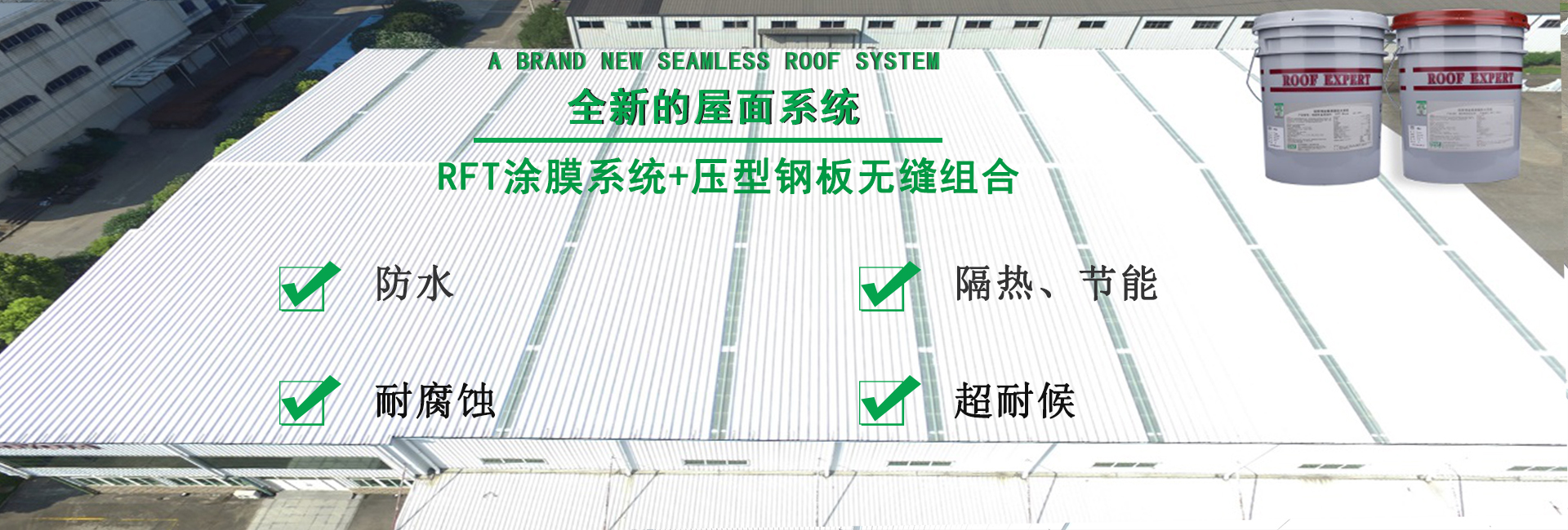 廊坊金属屋面防腐翻新